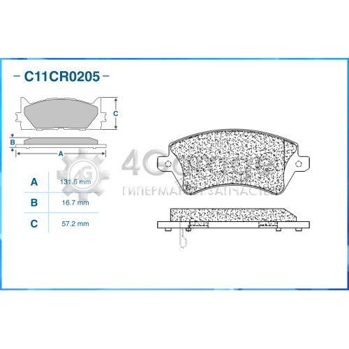 CWORKS C11CR0205 Колодки тормозные передние (Low Metallic)