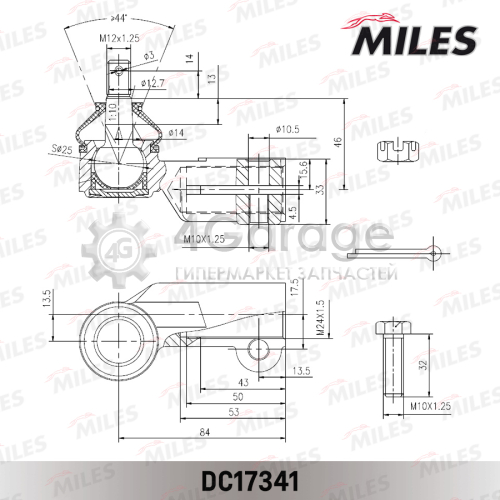 MILES DC17341 Наконечник р/т LADA KALINA прав. (LEMFORDER 3504201) DC17341