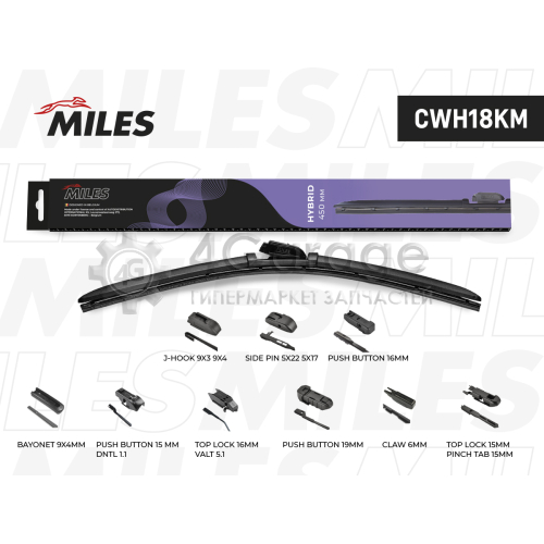 MILES CWH18KM Щётка стеклоочистителя 450 мм (18) гибридная (9 адаптеров)