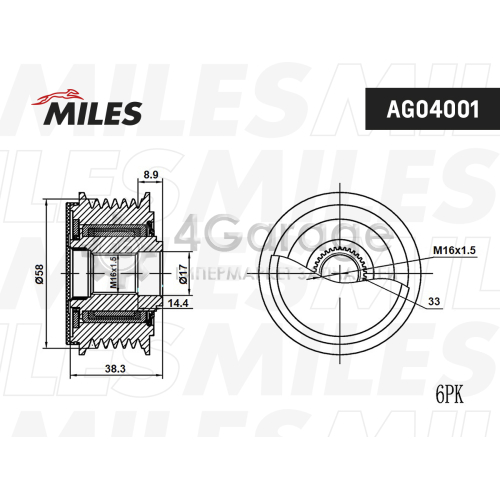 MILES AG04001 Механизм свободного хода генератора