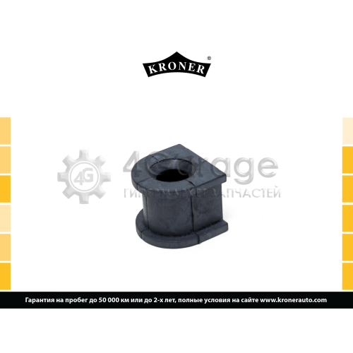 Втулка стабилизатора MITSUBISHI Asx (10-), Lancer (07-) (задн.) [17.6] (K330268) KRONER KRONER K330268 в Москве