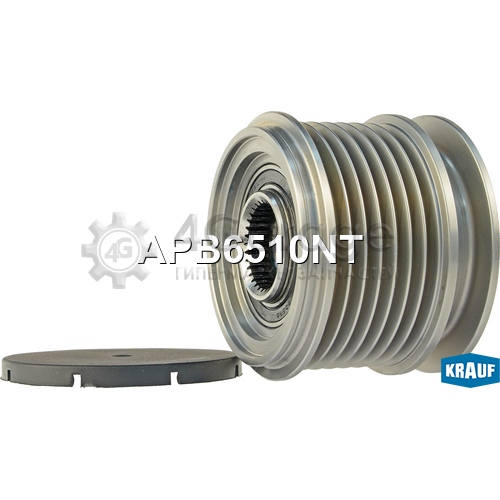 Шкив обгонный генератора KRAUF APB6510NT в Нижнем Новгороде