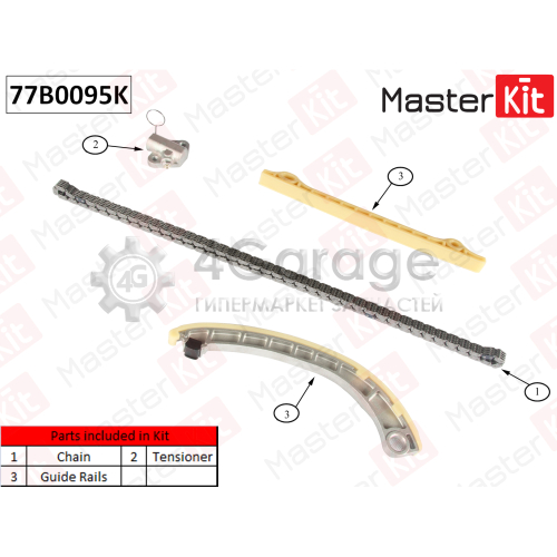 MASTER KIT 77B0095K Комплект цепи ГРМ SUZUKI IGNIS II/JIMNY/SWIFT III/SX 4 M13A/M15A/M16A 01 14(без звездочки)