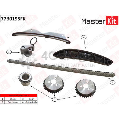 MASTER KIT 77B0195FK Комплект цепи ГРМ Chevrolet Aveo/Spark/Kalos 1.2i B10/B12 05 