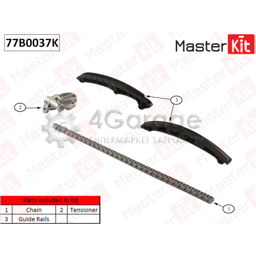 MASTER KIT 77B0037K Комплект цепи ГРМ SKODA FABIA/Volkswagen POLO 1.2 AZQ/BME/BZG 07 14 (без звездочек)