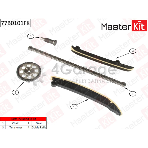 MASTER KIT 77B0101FK Комплект цепи ГРМ Volkswagen Beetle/Caddy/Golf/Golf Plus/Polo/Touran 1.2 TFSI CBZB/CBZA 10 15