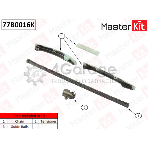 MASTER KIT 77B0016K Комплект цепи ГРМ NISSAN X TRAIL/QASHQAI MR20DE 02 13 (без звездочек)