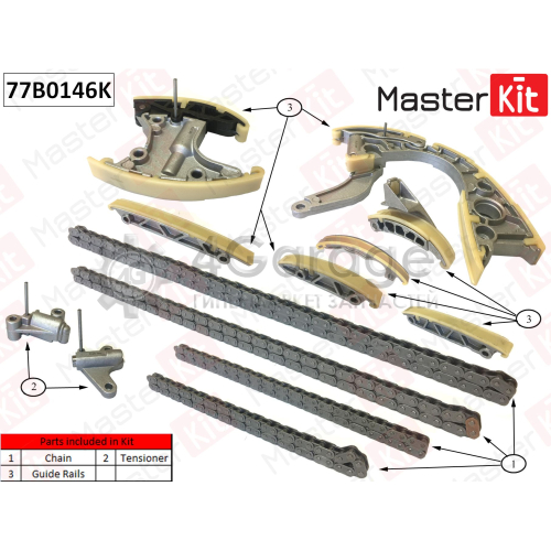 MASTER KIT 77B0146K Комплект цепи ГРМ Audi A4/A5/Q5/Q7 3.0 TDI CAPA/CCLA/CCWA 07 15 (без звездочек)