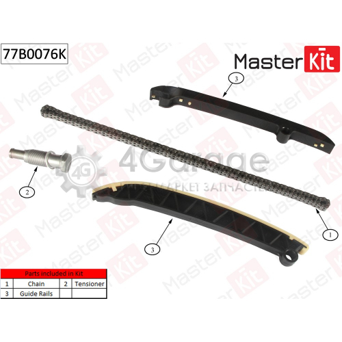 MASTER KIT 77B0076K Комплект цепи ГРМ Audi A1/A3/Seat Leon/Skoda Octavia/Volkswagen GOLF VI CBZA/CBZB 1.2 TSI 09 15 (без