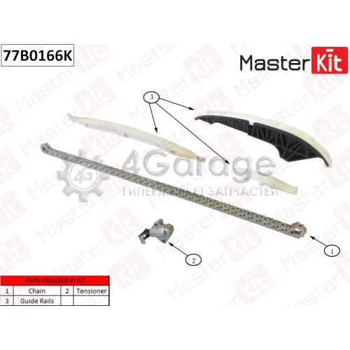 MASTER KIT 77B0166K Комплект цепи ГРМ Audi A3 Volkswagen Jetta/Passat CC/Tiguan 2.0 TFSI CAWB/CCZA 08 13 (без звездочек)