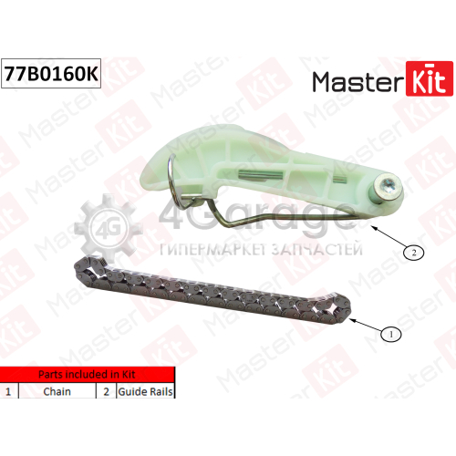 MASTER KIT 77B0160K Комплект цепи масляного насоса Audi A4/A5 1.8 TFSI CABB/CDHB/CJEE 12.12.2011