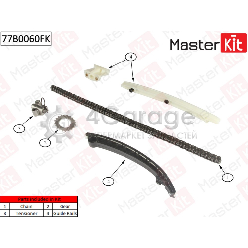 MASTER KIT 77B0060FK Комплект цепи ГРМ Opel Astra J/Corsa D/E 1.2 1.4 A12/A14 XER.XEL 09 