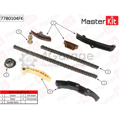 MASTER KIT 77B0104FK Комплект цепи ГРМ Audi A3/Q7/Volkswagen Bora/Golf IV/Passat/Transporter V AZX/BDL/BKK/CFLA 2.3 3.2 0