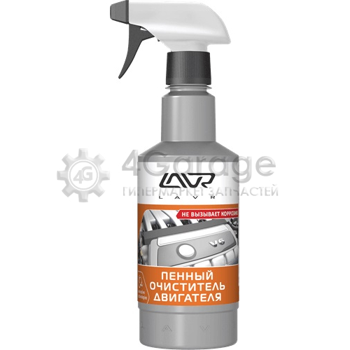 LAVR LN1508 Пенный очиститель двигателя Анти коррозия Foaming motor cl