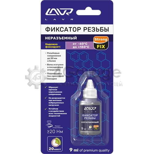 LAVR LN1731 Фиксатор резьбы (Неразъёмный) StrongFIX LAVR None demountable thread locker 9 мл.