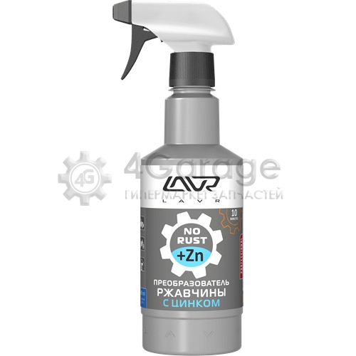 LAVR LN1436 ОЧИСТИТЕЛЬ ОТ РЖАВЧИНЫ С ЦИНКОМ LAVR NO RUST+ZINC FAST EFFECT 500МЛ С ТРИГГЕРОМ