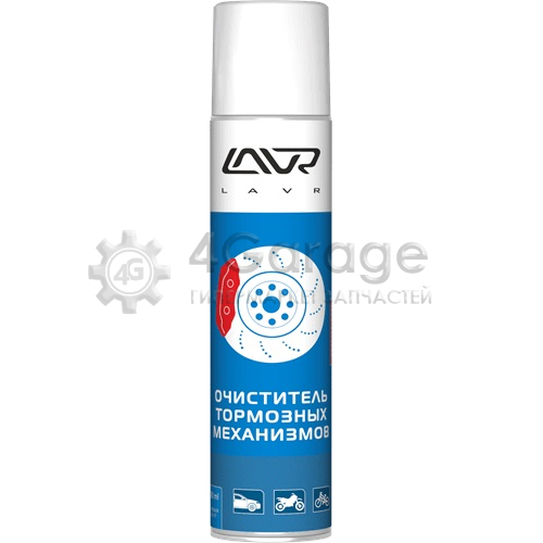 LAVR LN1495 Очиститель тормозных дисков LAVR QUICK CLEANING OF BRAKE AND CLUTCH 400МЛ