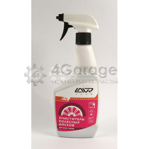 LAVR LN1439 Очиститель колесных дисков LAVR wheel disk cleaner 500 мл