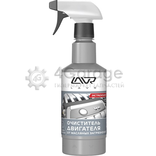 LAVR LN1503 ОЧИСТИТЕЛЬ ДВИГАТЕЛЯ ОТ МАСЛЯНЫХ ЗАГРЯЗНЕНИЙ С ТРИГГЕРОМ LAVR MOTOR CLEANER ANTI SLUDGE EFFECT 500МЛ