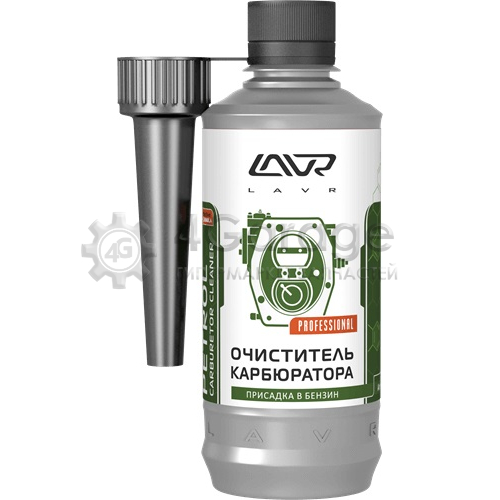 LAVR LN2108 ОЧИСТИТЕЛЬ КАРБ РА ПРИСАДКА В БЕНЗИН (НА 40 60Л) С НАСАДКОЙ LAVR CARBURETOR CLEANER PETROL 310МЛ