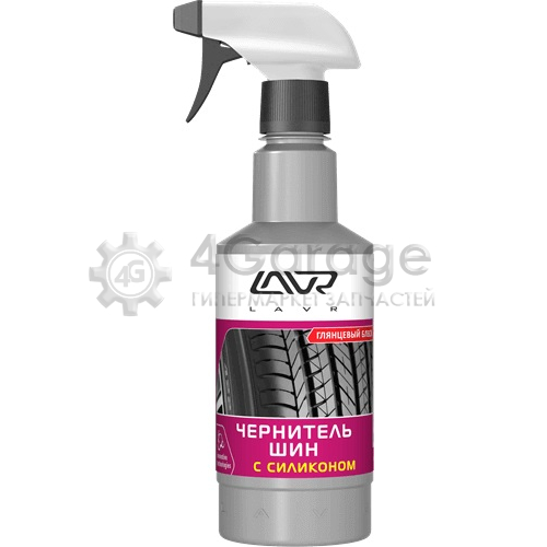 LAVR LN1475 Чернитель шин с силиконом LAVR Black Tire Conditioner with silicone триггер 500мл Ln1475