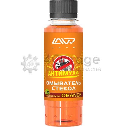 LAVR LN1215 Омыватель стёкол LAVR Concentrate Orange Анти Муха 120мл