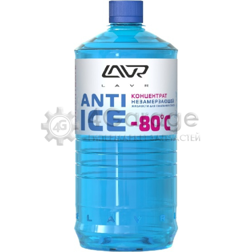 LAVR LN1324 Концентрат незамерзающей жидкости для омывания стекол Anti ice ( 80C) LAVR Anti ice concentrate 100