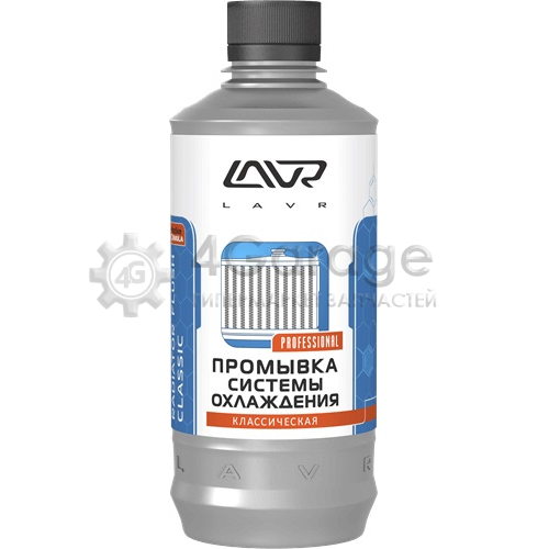 LAVR LN1103 Промывка системы охлаждения Классическая LAVR Radiator Flush Classic 430мл