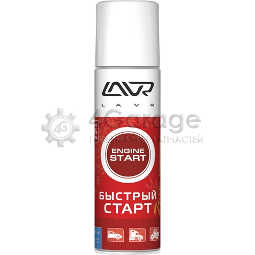 LAVR LN1546 БЫСТРЫЙ СТАРТ LAVR SUPER STARTING FLUID