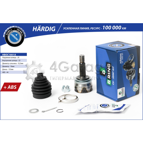 B-RING HBOC1801A ШРУС наружный в Красноярске