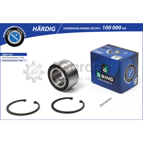 Ремкомплект ступицы B-RING HBK1703 в Ростове-на-Дону