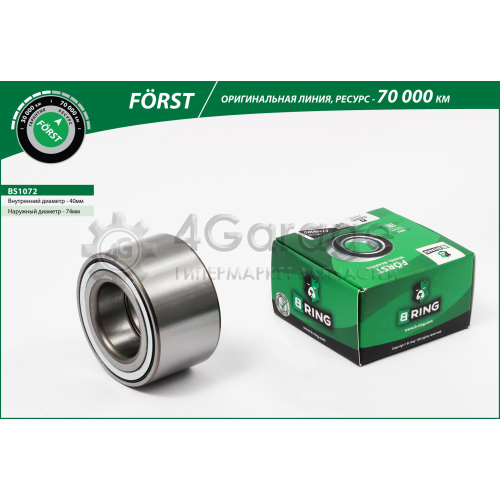 Подшипник ступицы передней B-RING BS1072 в Москве
