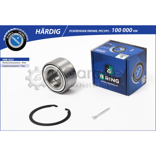 Ремкомплект ступицы B-RING HBK1825 в Москве