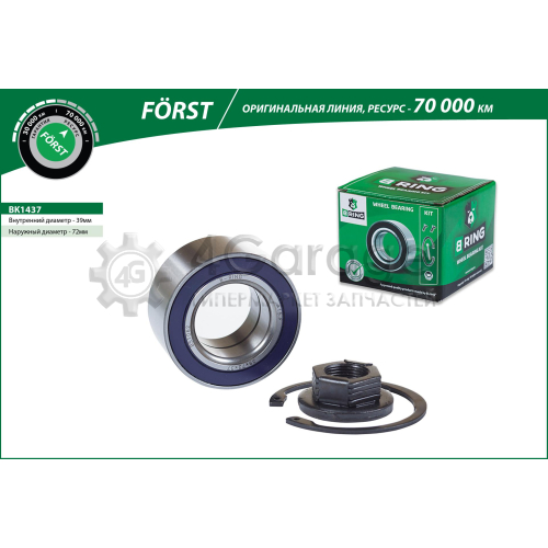 Подшипник ступицы передний 39x72x37 Ford Fiesta 01 Focus 98 04 Fusion 02 Mazda 2 03 BK1437 B-RING BK1437 в Ростове-на-Дону