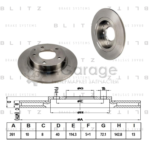 BLITZ BS0138 Диск тормозной задний