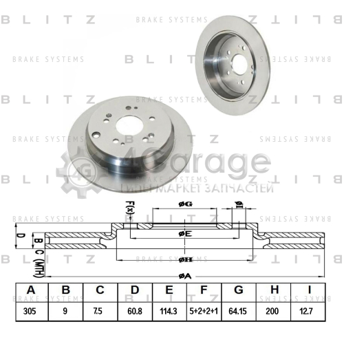 BLITZ BS0275 Диск тормозной задний