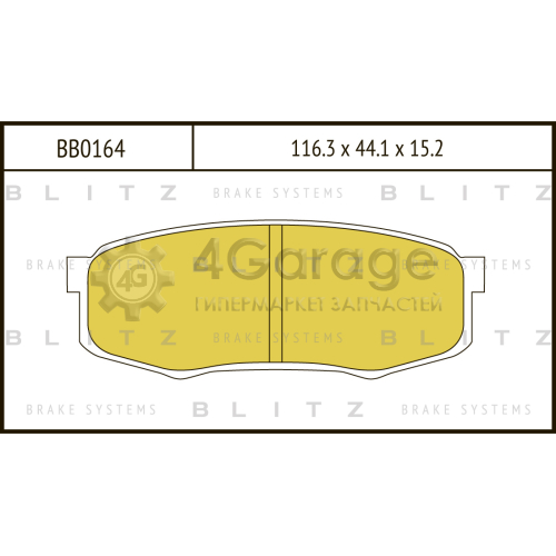 BLITZ BB0164 Колодки тормозные задние