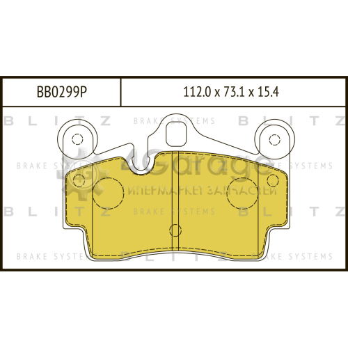 BLITZ BB0299P Колодки тормозные задние