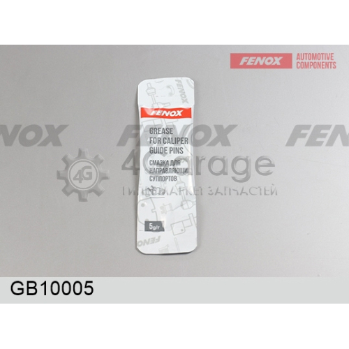 FENOX GB10005 Смазка для направляющих суппортов