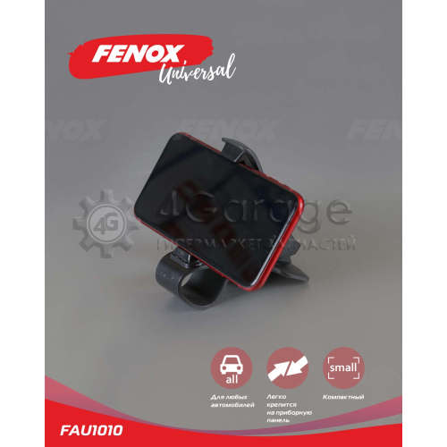 Держатель для мобильных устройств FENOX FAU1010 в Ростове-на-Дону