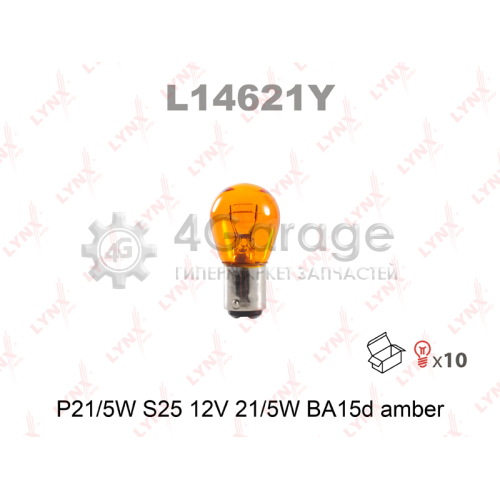 LYNXauto L14621Y Лампа накаливания P21/5W S25 12V21/5W BA15D AMBER L14621Y