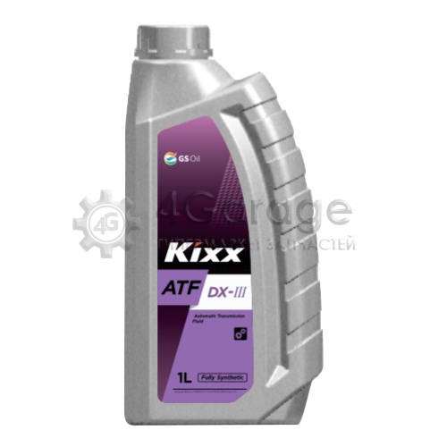 KIXX L2509AL1E1 ЖИДКОСТЬ ДЛЯ АКПП ATF DX III СИНТЕТИЧЕСКОЕ SYNTHETIC KR1L (СТАРЫЙ НОМЕР L5221A10) L2509AL1E1