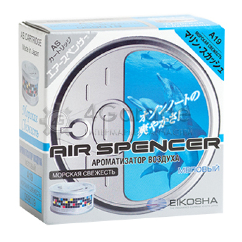 EIKOSHA A19 Автомобильный ароматизатор SPIRIT REFILL MARINE SQUASH A 19