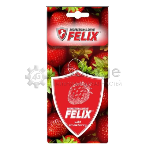 FELIX 411040035 Ароматизатор бумажный Felix ароматная клубника 25г(40шт) 411040035 в Красноярске