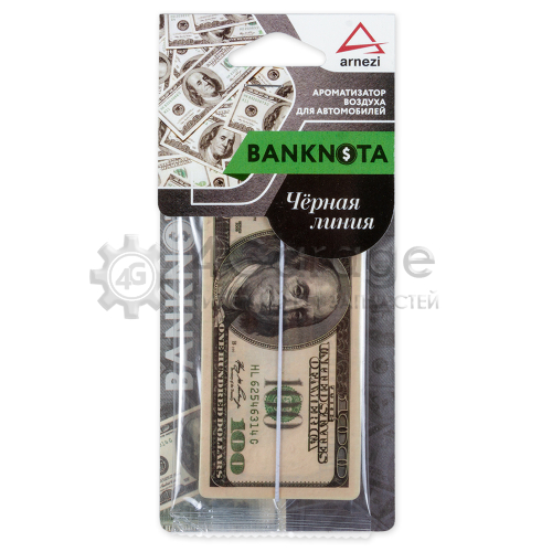 Ароматизатор подвесной ARNEZI 100$ Океанский бриз A1509106 ARNEZI A1509106 в Нижнем Новгороде