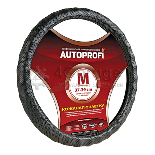 AUTOPROFI AP396BKM AP 396 BK (M)_оплётка руля М нат.кожа чёрн. перфорированная ребристая\