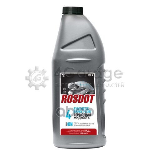 Тормозная жидкость ROSDOT 4, 910 мл ROSDOT 430101H03 в Нижнем Новгороде