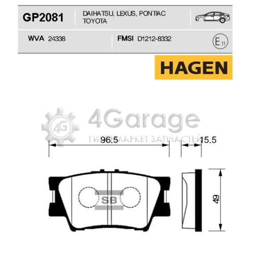 Hi-Q (SANGSIN) GP2081 Колодки тормозные задние Hagen