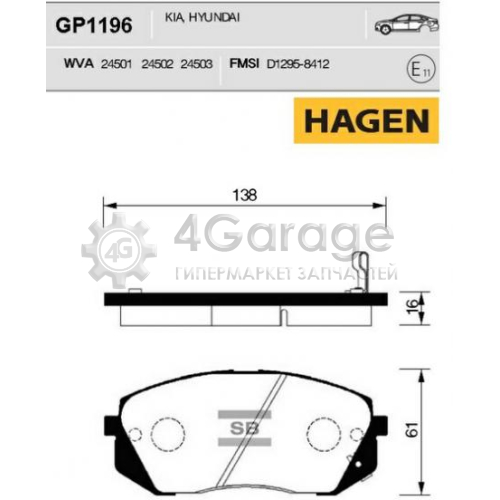 Hi-Q (SANGSIN) GP1196 Колодки тормозные передние Premium HAGEN