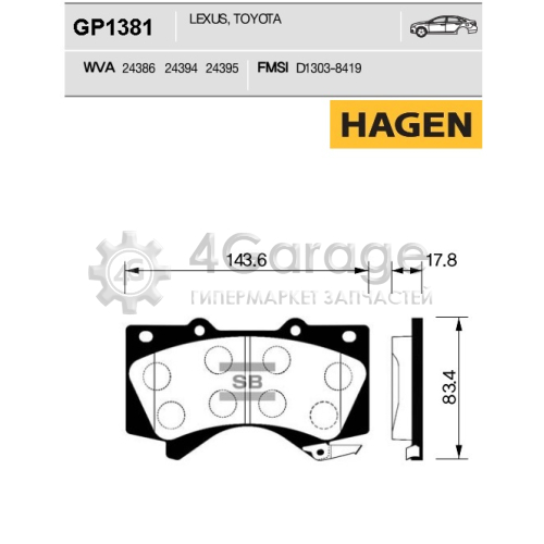 Hi-Q (SANGSIN) GP1381 Колодки тормозные передние Premium HAGEN